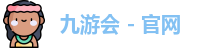 九游会